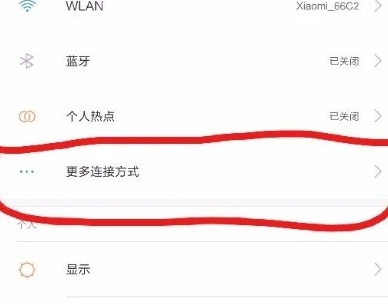 联想yoga16s怎么无线投屏