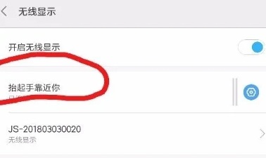 联想yoga16s怎么无线投屏