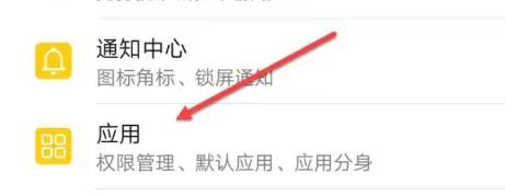 Nova桌面怎么给一个应用创建快捷方式