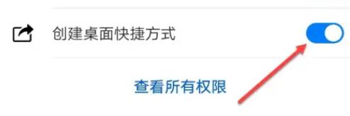 Nova桌面怎么给一个应用创建快捷方式