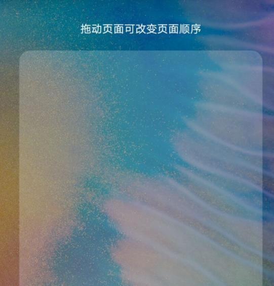 Nova桌面怎么删除多余的空白页