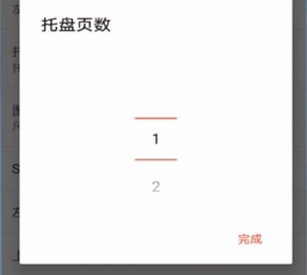 nova桌面怎么添加应用页