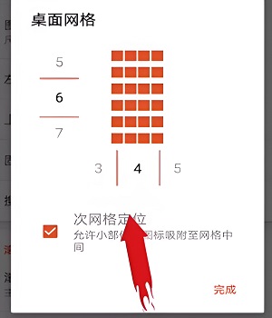 nova桌面怎么添加应用页