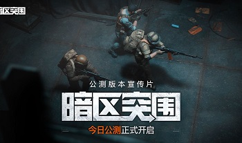 麒麟970能玩暗区突围吗