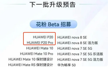 麒麟970能升级鸿蒙3.0吗