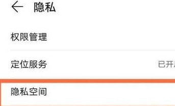 华为nova9如何隐藏app