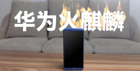 麒麟970为什么叫火麒麟