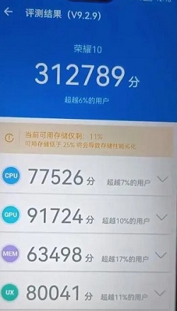 麒麟970安兔兔跑多少分