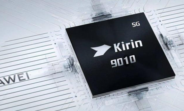 麒麟9010芯片谁代工