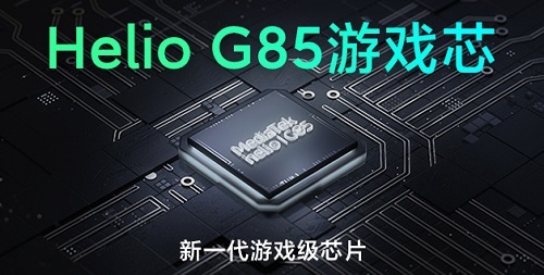 g85处理器相当于天玑多少