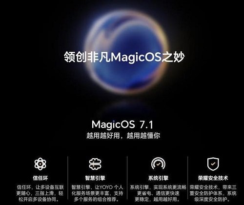 magicos7.1和7.0的区别
