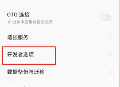 安卓13墓碑机制怎么开