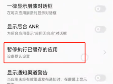 安卓13墓碑机制怎么开