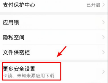 安卓13文件访问限制怎么解除