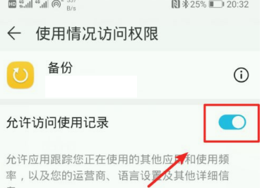 安卓13文件访问限制怎么解除