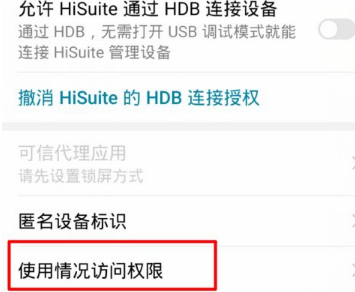 安卓13文件访问限制怎么解除
