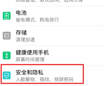 安卓13文件访问限制怎么解除