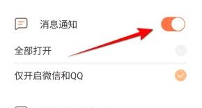 苹果灵动岛消息推送如何设置