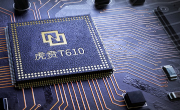 紫光展锐t610处理器怎么样
