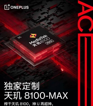 天玑8100max和天玑8100有什么区别