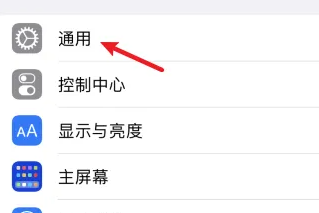 苹果15设置nfc方法步骤
