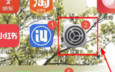 苹果15运动与健康设置方法