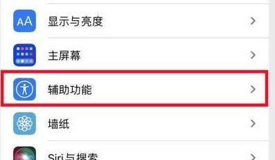 苹果15截屏快捷键设置方法