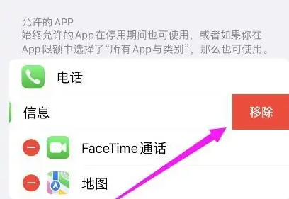 苹果15信息加密设置方法