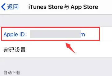 苹果15查看苹果账号方法步骤