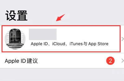 苹果15查看苹果账号方法步骤