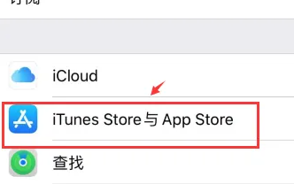 苹果15查看苹果账号方法步骤