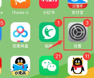 苹果15查看苹果账号方法步骤