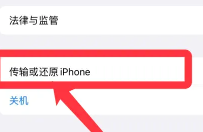 苹果15恢复出厂设置方法