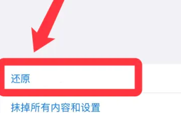 苹果15恢复出厂设置方法