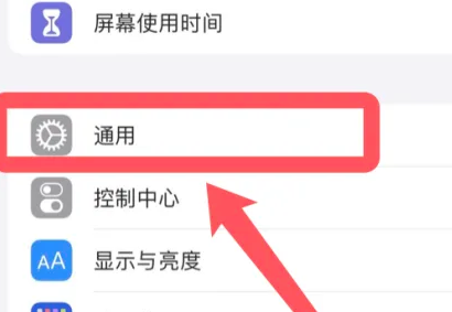 苹果15恢复出厂设置方法