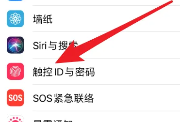 苹果15如何隐私密码保护方法步骤