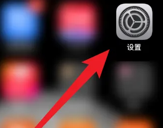 苹果15如何隐私密码保护方法步骤