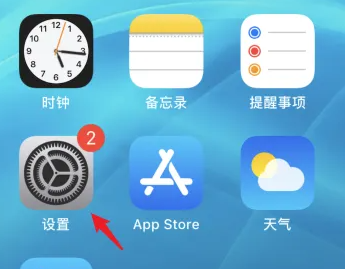 苹果15设置图标没了恢复方法