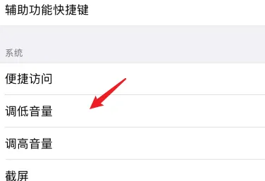 苹果15背后敲两下设置方法