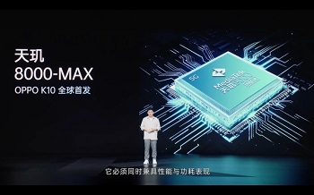 天玑8000max属于什么档次的处理器