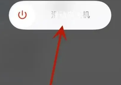 苹果15关机方法