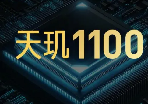 天玑1080和1100哪个好