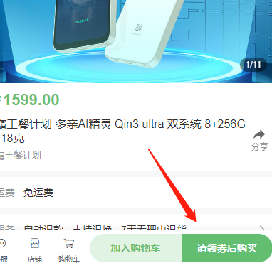 qin3ultra哪儿有卖