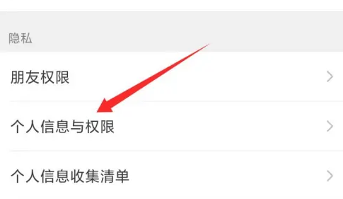 红米12微信语音电话没声音