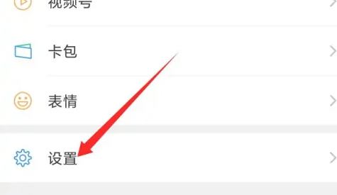 红米12微信语音电话没声音
