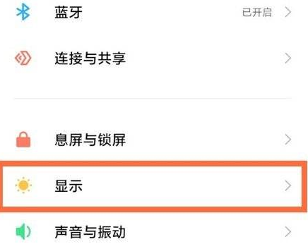 自适应刷新率在哪里设置