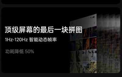 自适应刷新率是什么意思