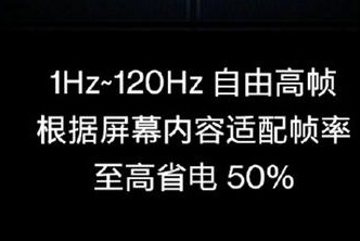自适应刷新率是什么意思
