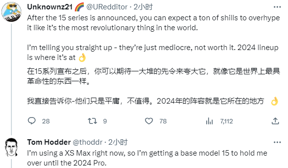 苹果15pro细节曝光详情