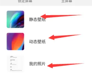 摩托罗拉MotoG14更换壁纸方法
